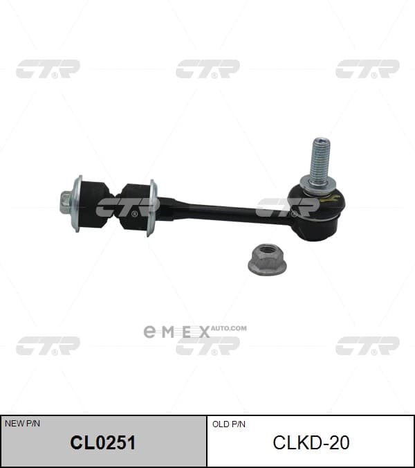 OEM LINK, STABILIZER CLKD20