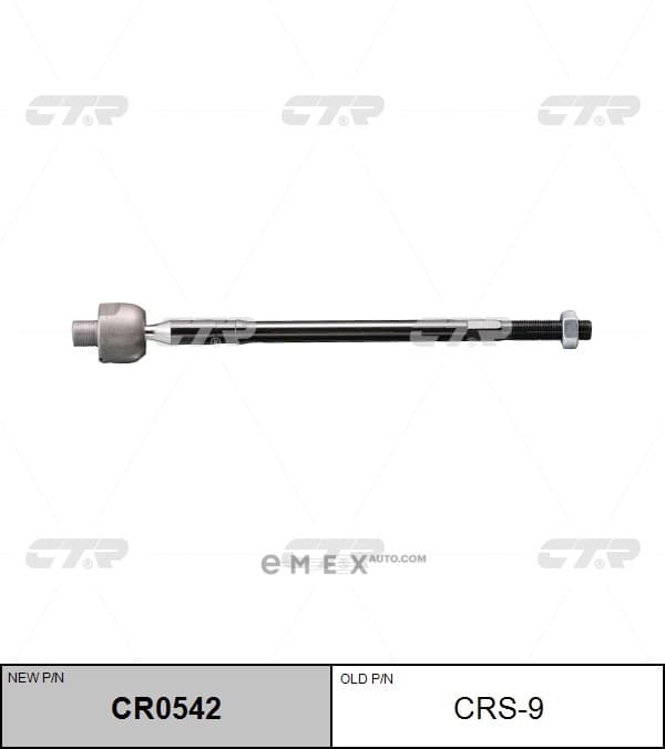 OEM END ASSY, STEERING RACK CRS9