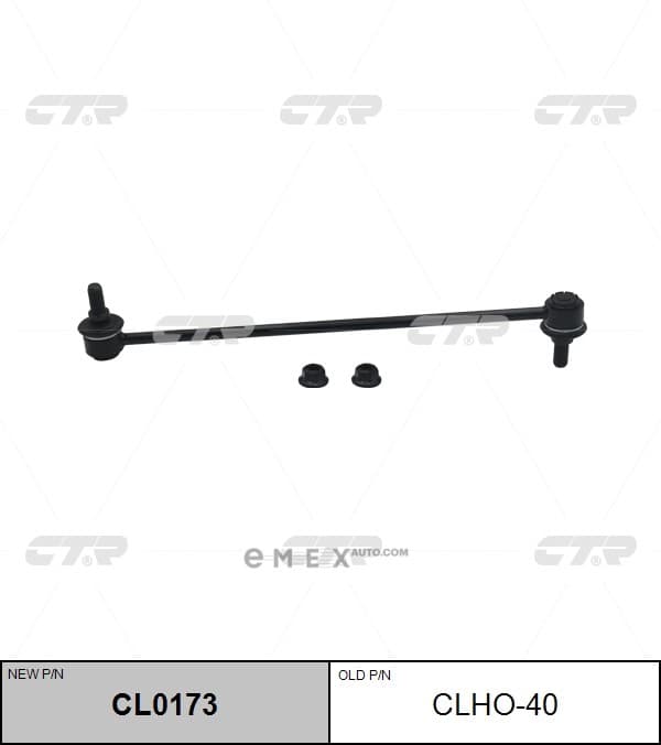 OEM LINK, STABILIZER CLHO40