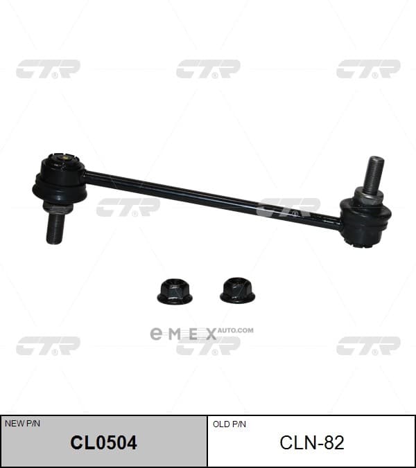 OEM LINK, STABILIZER CLN82