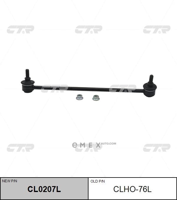 OEM LINK, STABILIZER CLHO76L