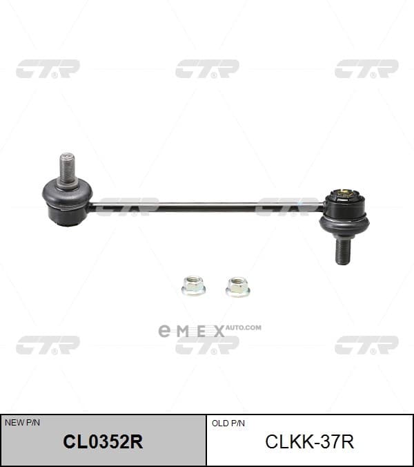 OEM LINK, STABILIZER CLKK37R