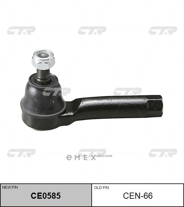 OEM END ASSY, TIE ROD STEERING CEN66