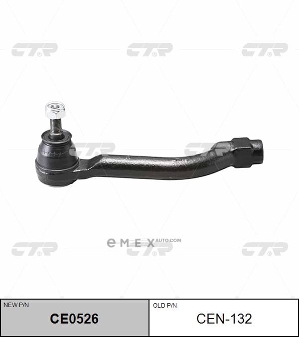 OEM END ASSY, TIE ROD STEERING CEN132