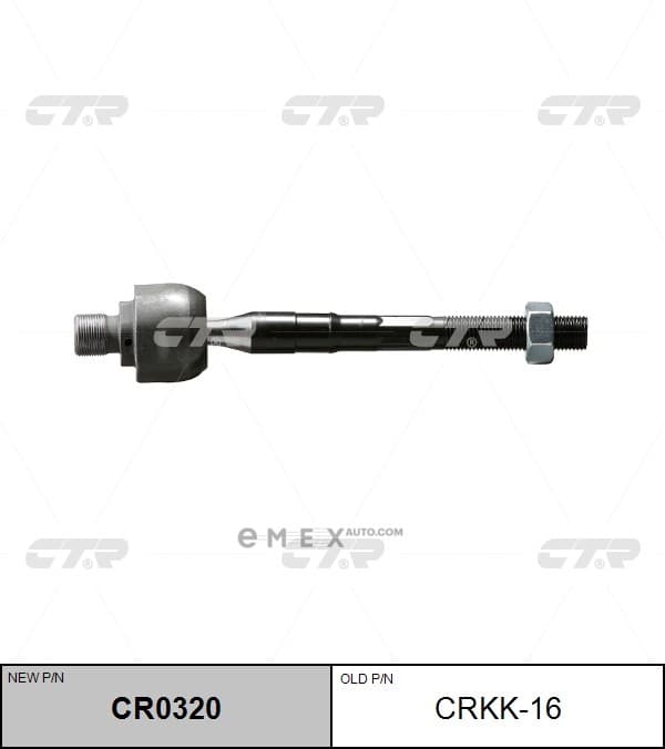 OEM END ASSY, STEERING RACK CRKK16