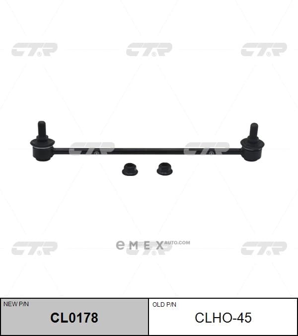 OEM LINK, STABILIZER CLHO45