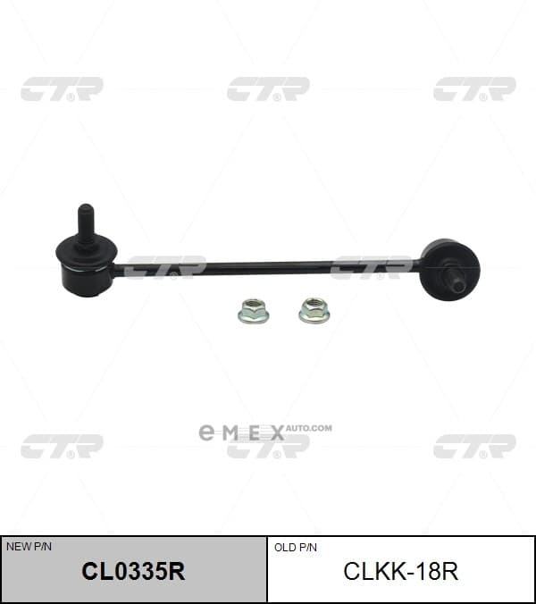 OEM LINK, STABILIZER CLKK18R