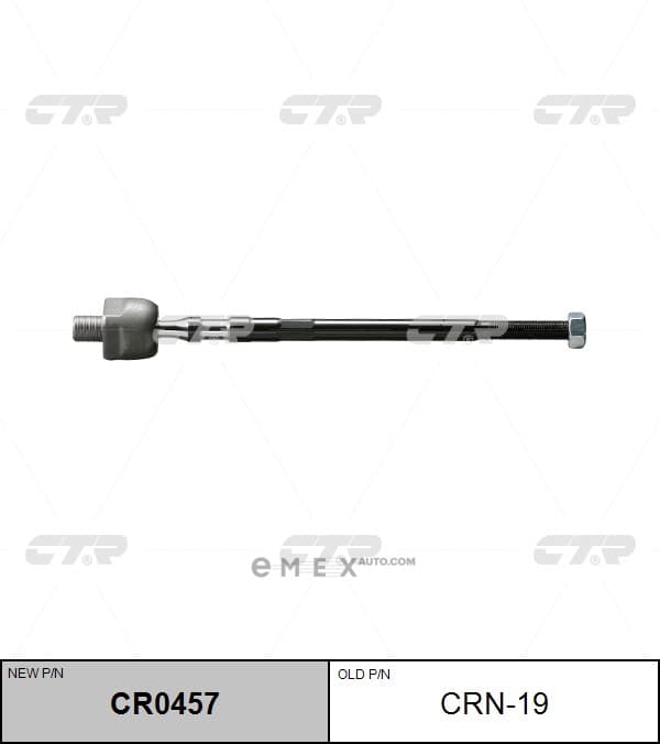 OEM END ASSY, STEERING RACK CRN19