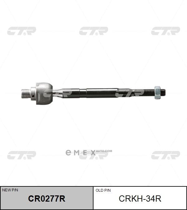 OEM END ASSY, STEERING RACK CRKH34R