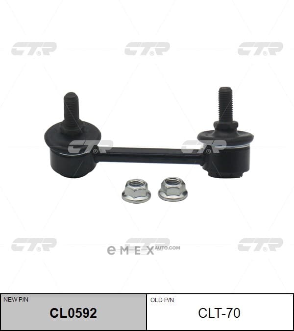 OEM LINK, STABILIZER CLT70