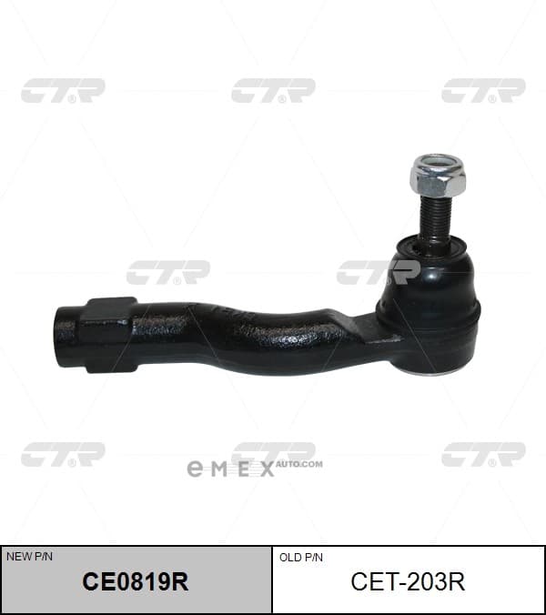 OEM END ASSY, TIE ROD STEERING CET203R