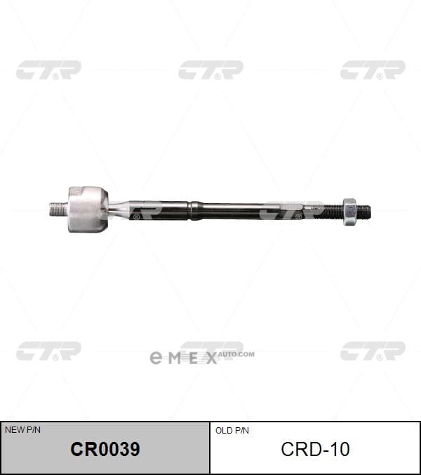 OEM END ASSY, STEERING RACK CRD10