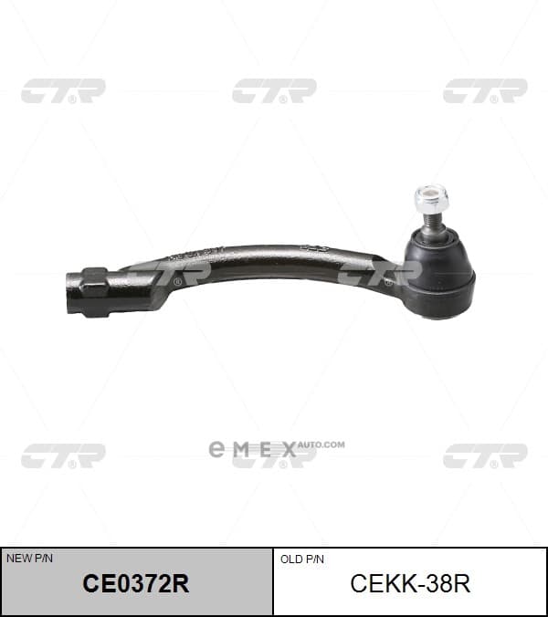 OEM END ASSY, TIE ROD STEERING CEKK38R