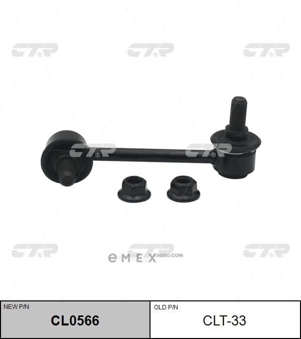 OEM LINK, STABILIZER CLT33