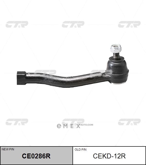 OEM END ASSY, TIE ROD STEERING CEKD12R