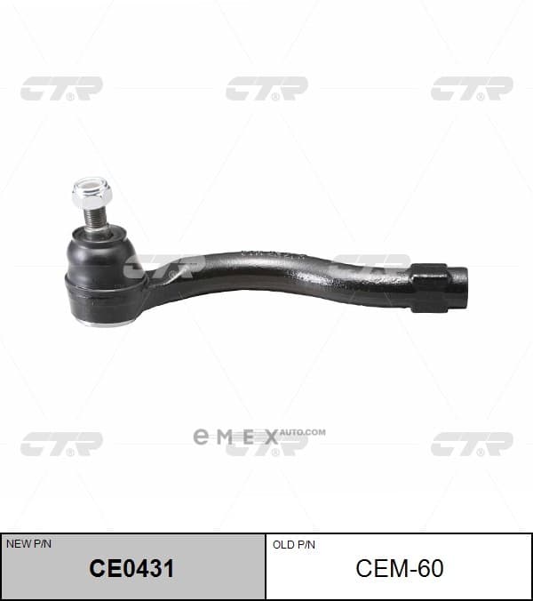 OEM END ASSY, TIE ROD STEERING CEM60