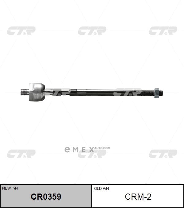 OEM END ASSY, STEERING RACK CRM2