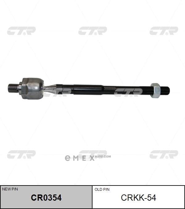 OEM END ASSY, STEERING RACK CRKK54