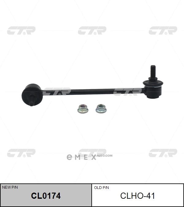 OEM LINK, STABILIZER CLHO41