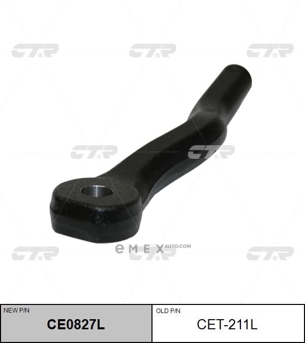 OEM END ASSY, STEERING RACK CET211L