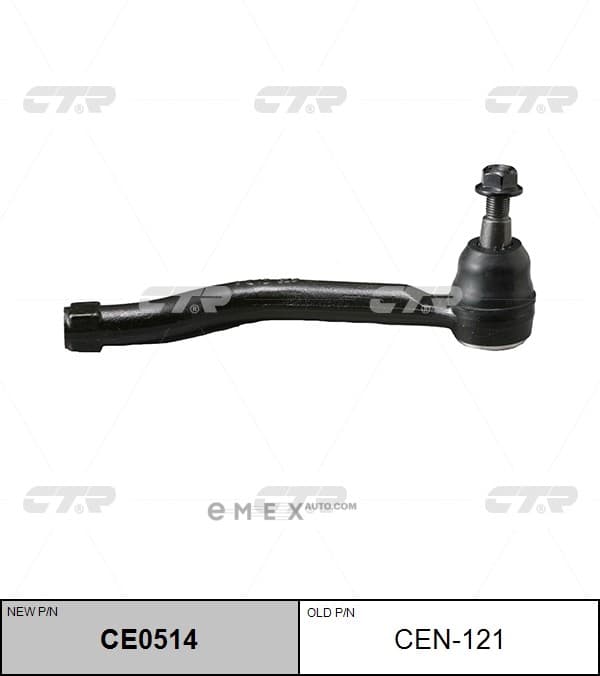 OEM END ASSY, TIE ROD STEERING CEN121