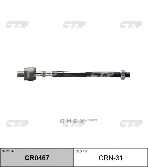 OEM END ASSY, STEERING RACK CRN31