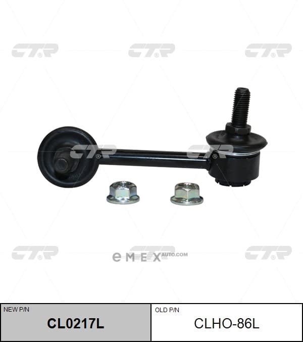 OEM LINK, STABILIZER CLHO86L