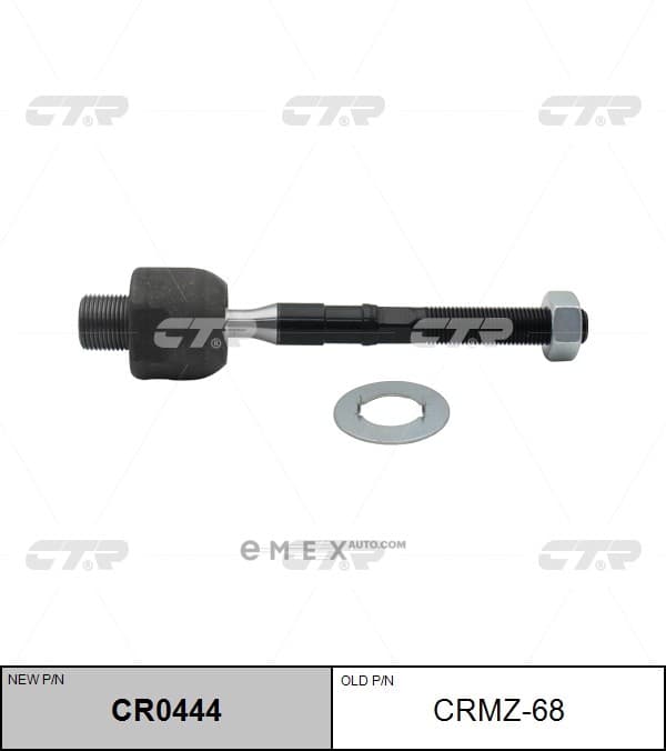 OEM END ASSY, STEERING RACK CRMZ68