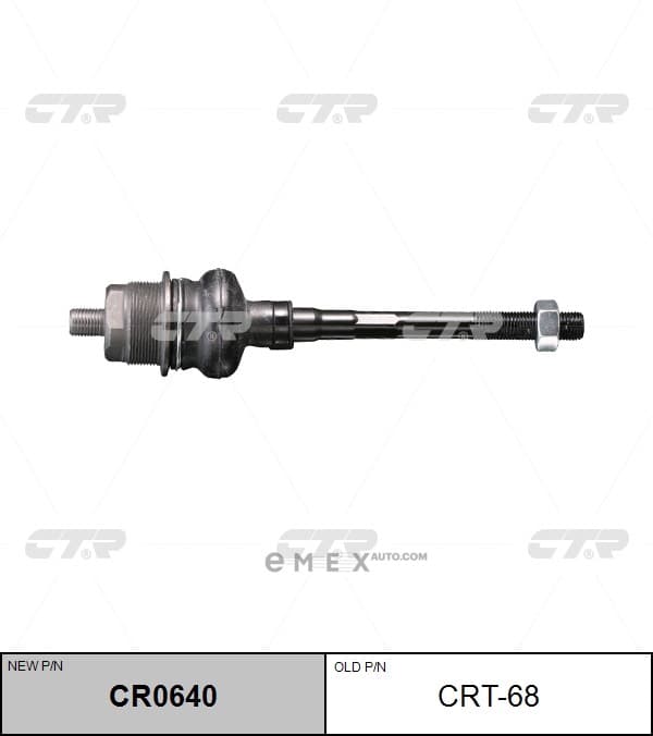 OEM END ASSY, STEERING RACK CRT68