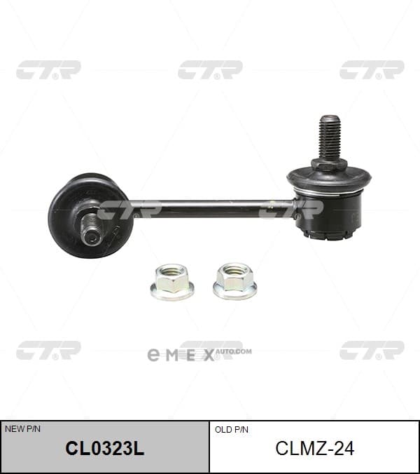 OEM LINK, STABILIZER CLMZ24