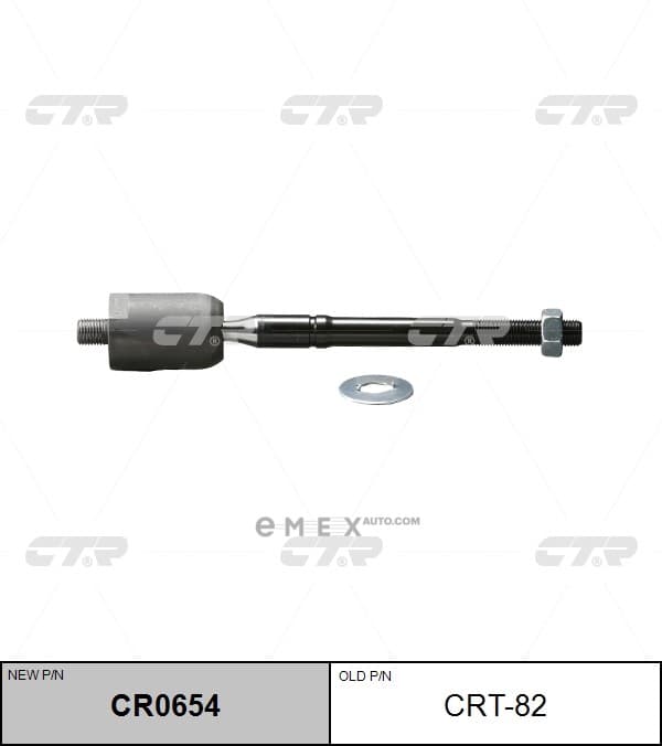 OEM END ASSY, STEERING RACK CRT82