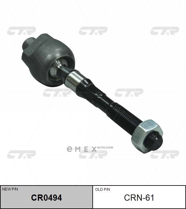 OEM END ASSY, STEERING RACK CRN61