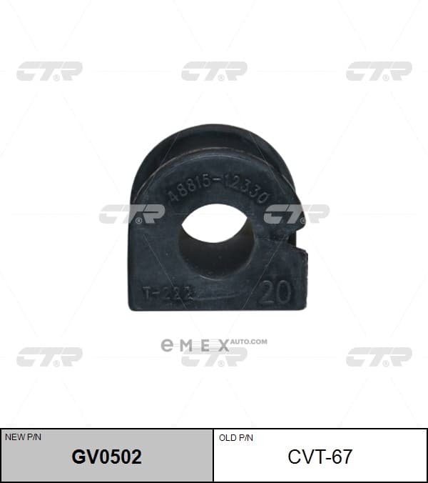 OEM BUSHING, STABILIZER CVT67