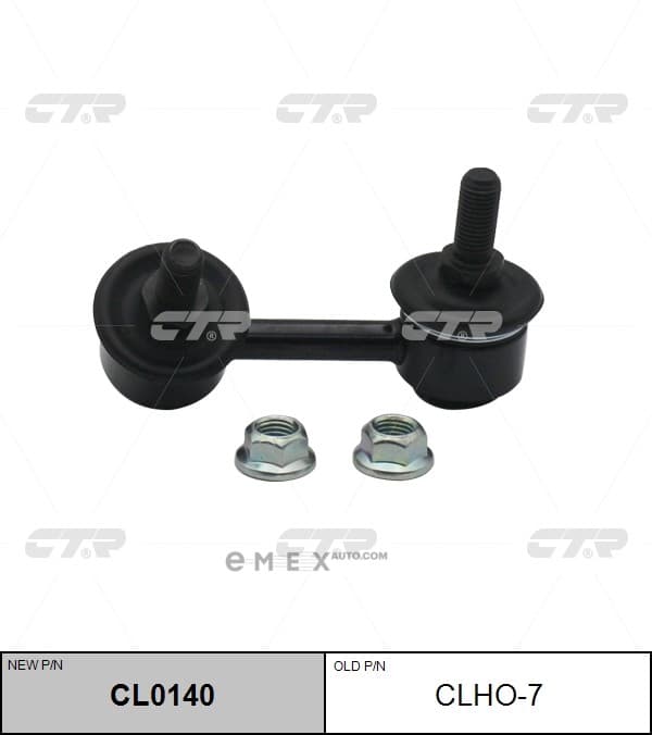 OEM LINK, STABILIZER CLHO7