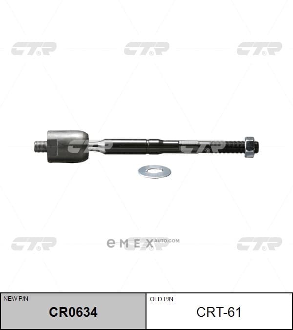 OEM END ASSY, STEERING RACK CRT61