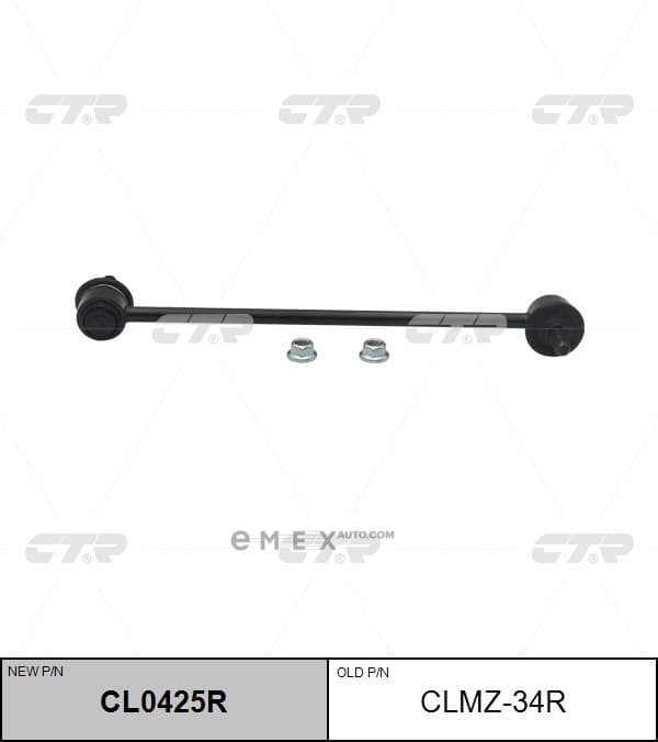 OEM LINK, STABILIZER CLMZ34R