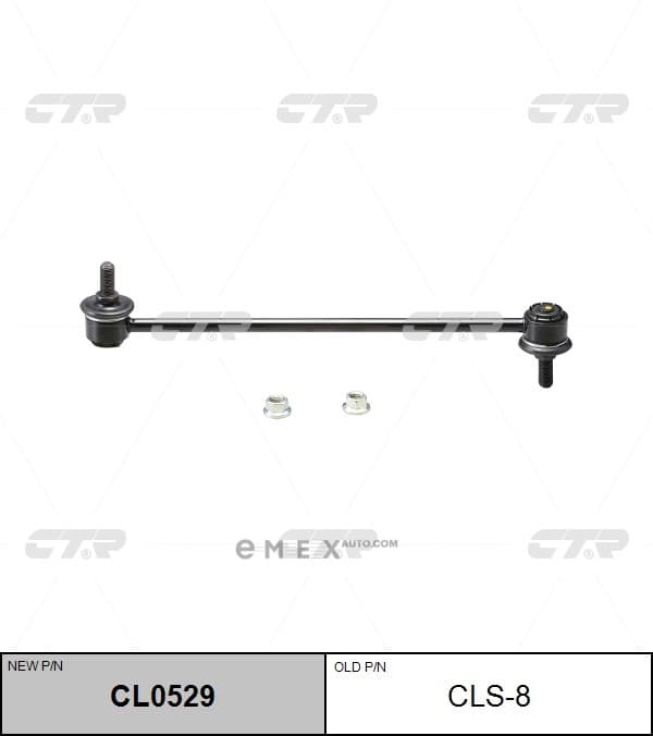 OEM LINK, STABILIZER CLS8