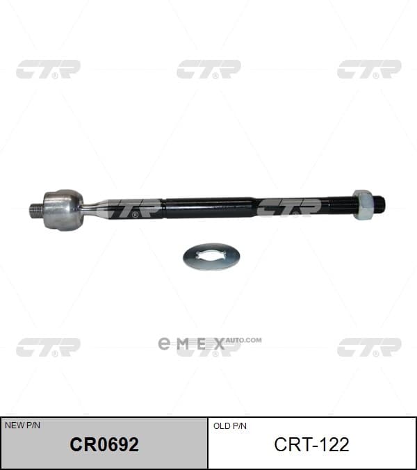 OEM ARM ASSY, PITMAN CRT122