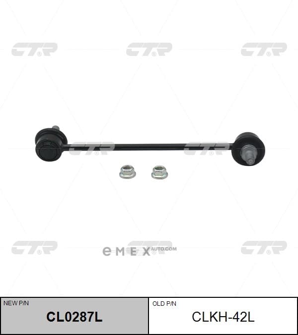 OEM LINK, STABILIZER CLKH42L