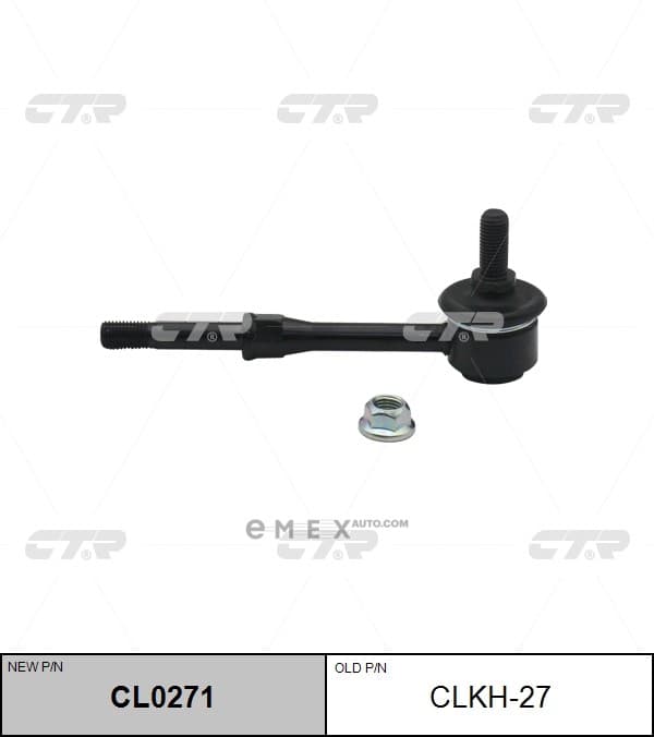 OEM LINK, STABILIZER CLKH27