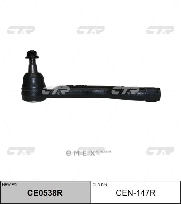 OEM END ASSY, TIE ROD STEERING CEN147R