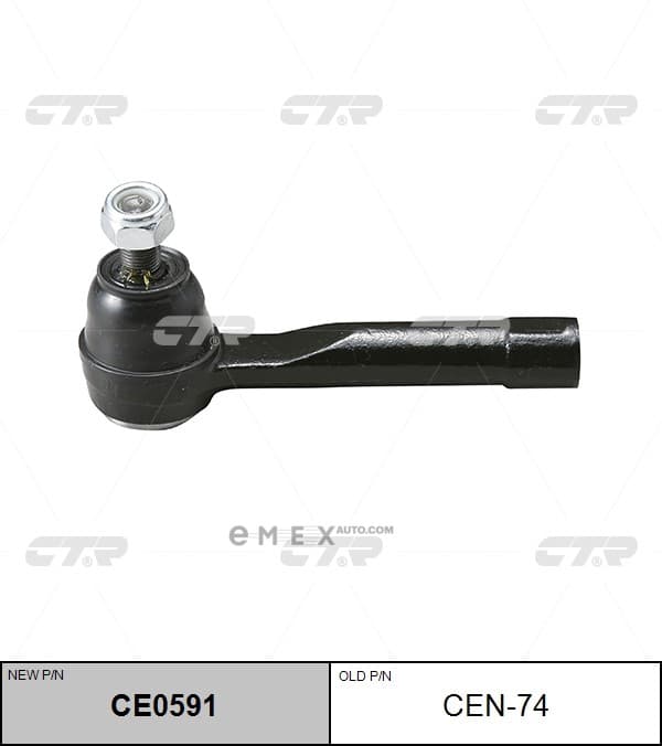 OEM END ASSY, TIE ROD STEERING CEN74