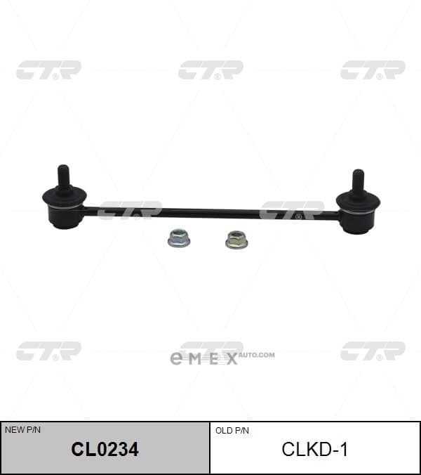 OEM LINK, STABILIZER CLKD1