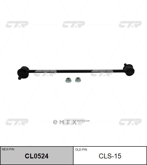 OEM LINK, STABILIZER CLS15