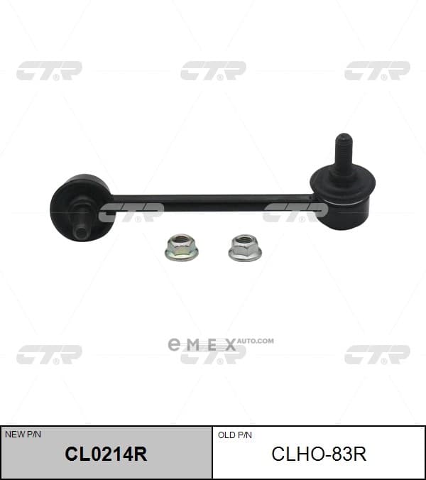 OEM LINK, STABILIZER CLHO83R