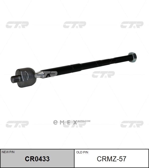 OEM END ASSY, STEERING RACK CRMZ57