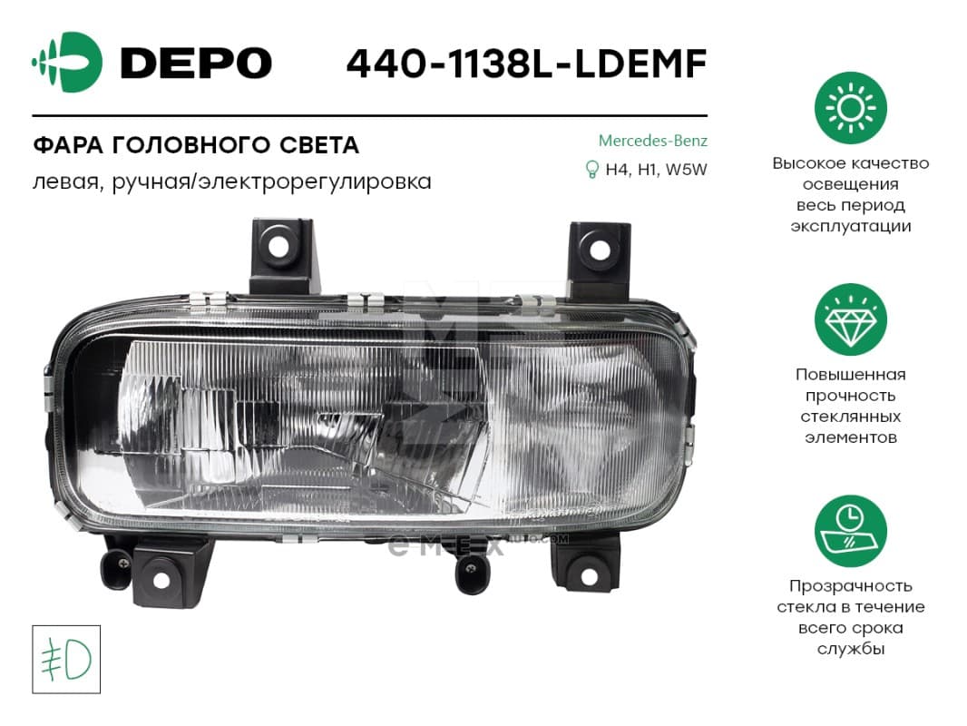 OEM HEADLAMP ASSY 4401138LLDEMF