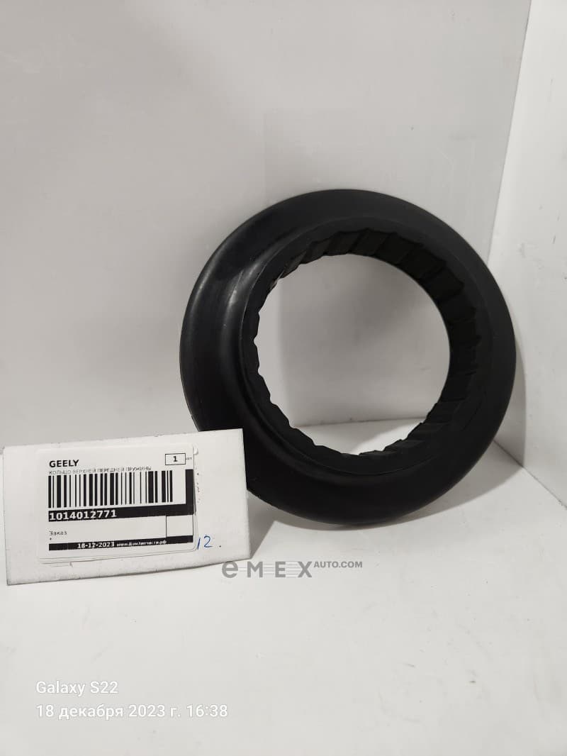 OEM GASKET RUBBER SEAL 1014012771