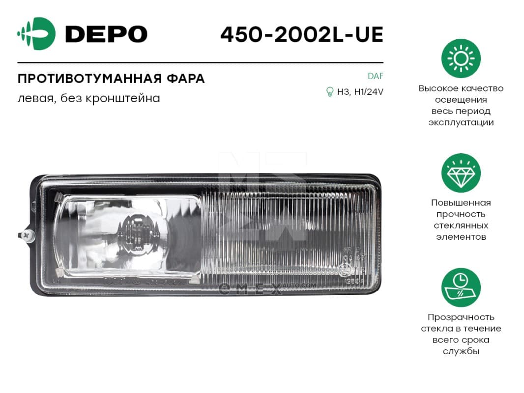 OEM FOGLAMP ASSY 4502002LUE