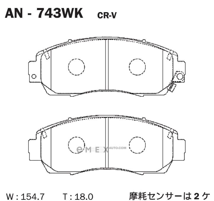 OEM DISC BRAKE PAD SET FRONT HO AKEBONO AN743WK